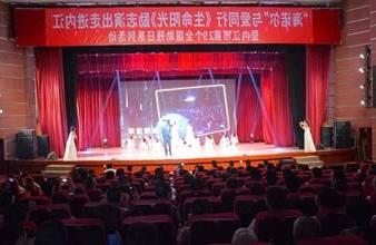 “生命助残，大爱无疆”—<a href='http://cg.sccits6.com/'>买球app</a>环保助残励志演出活动走进内江